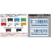 Fujimi FUJ11656 1/24 The Signal Set Special Edition Vehicle Signal/Crosswalk Signal Blue GT-35 EX-2