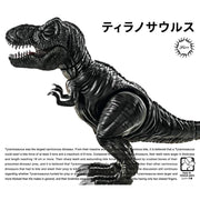 Fujimi FUJ17071 Dinosaur Edition Tyrannosaurus FI No 1