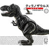 Fujimi FUJ17099 Dinosaur Edition Tyrannosaurus Special Version With Painted Display Pedestal FI No 1 EX-1