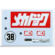 Fujimi FUJ18581 1/24 Yoroshiku Mechadoc Celica XX YM-1