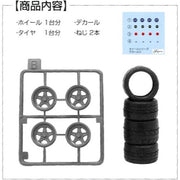 Fujimi FUJ19342 1/24 Racing Haert 15inch Wheel-01