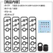 Fujimi FUJ19347 1/24 SSR Mark II 14inch Wheel-06
