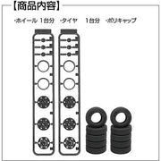 Fujimi FUJ19348 1/24 Steel Wheel for 10t 22.5inch Wheel-07