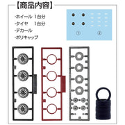 Fujimi FUJ19354 1/24 BBS Wheel 17inch Wheel-13