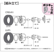 Fujimi FUJ19354 1/24 BBS Wheel 17inch Wheel-13