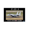 Fujimi FUJ31112 1/48 F15-J Eagle Hyakuri Air Base 305SQ JB-3