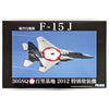 Fujimi FUJ31113 1/48 JASDF F15-J 305SQ/Hyakuri 2012 Special colour JB-SPOT2