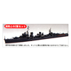 Fujimi FUJ40096 1/700 Japanese Destroyer Yukikaze TOKU - 36