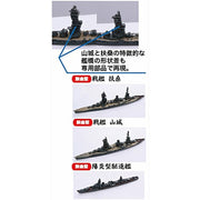 Fujimi FUJ40140 1/3000 Sho Ichigo Operation Nishimura Fleet Set Fuso/Yamashiro/Mogami/2 Destroyers NWC-6
