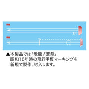 Fujimi FUJ40149 1/3000 Attack on Pearl Harbor The Nagumo Task Force NWC-13