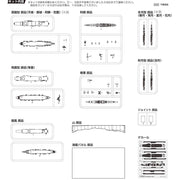 Fujimi FUJ40155 1/3000 Remain War Vessel Set Type Unryu/Ryuho/Hiyo/Aoba NWC-19