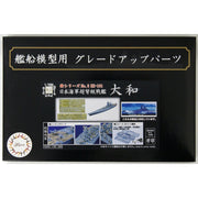 Fujimi FUJ43305 1/700 Photo Etched Parts for IJN Battleship Yamato With 2 Pieces 25mm MG TOKU - 3 EX-101