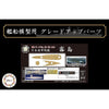 Fujimi FUJ43312 1/700 Wood Deck Seal for IJN Battleship Kirishima With Ship Name Plate TOKU - 53 EX-102
