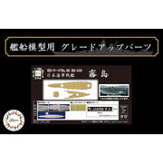 Fujimi FUJ43312 1/700 Wood Deck Seal for IJN Battleship Kirishima With Ship Name Plate TOKU - 53 EX-102