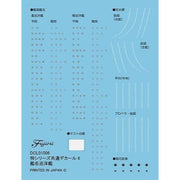 Fujimi FUJ43324 1/700 IJN Light Cruiser Yahagi 1945/1944 TOKU-108