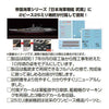 Fujimi 45190 1/700 IJN Battleship Musashi (1942) Full Hull Model (KG-2)