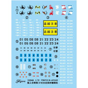 Fujimi 72294 1/72 JGSDF Type 87 Self-propelled Anti-aircraft Gun (Mi-9)