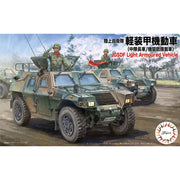 Fujimi FUJ72299 1/72 JGSDF Komatsu Light Armored Vehicle Company Commander/MG Equipped Vehicle Mi-18