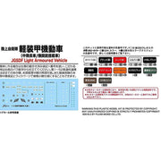 Fujimi 72299 1/72 JGSDF Komatsu Light Armored Vehicle (Company Commander/MG Equipped Vehicle) (Mi-18)