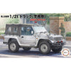 Fujimi FUJ72304 1/72 JGSDF 1/2t Trucke for Military Police Mi-13