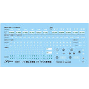 Fujimi 72304 1/72 JGSDF 1/2t Trucke (for Military Police) (Mi-13)