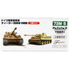 Fujimi FUJ72311 1/72 German Pz.Kpfw.VI Tiger I Early Set of 2 Mi-5