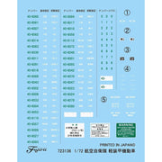 Fujimi 72313 1/72 JASDF Komatsu Light Armored Vehicle (Mi-14)