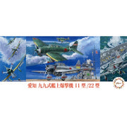 Fujimi 72333 1/72 Aichi D3A Type 99 Carrier Bomber Model 11/22 Plastic Model Kit