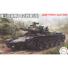 Fujimi FUJ76230 1/76 JGSDF Type 74 Middle Tank Kai SWA-23