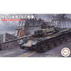 Fujimi FUJ76232 1/76 JGSDF Type 74 Middle Tank Set of 2 SWA-2