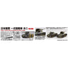 Fujimi FUJ76240 1/76 Type 1 Gun Tank Ho-Ni Set of 2 SWA-33