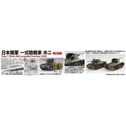 Fujimi FUJ76240 1/76 Type 1 Gun Tank Ho-Ni Set of 2 SWA-33