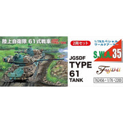 Fujimi FUJ76245 1/76 JGSDF Type 61 Tank Set of 2 SWA-35