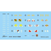 Fujimi FUJ76245 1/76 JGSDF Type 61 Tank Set of 2 SWA-35