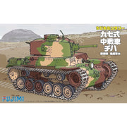 Fujimi FUJ76309 Qstyle Tank Type 97 Chi-Ha 57mm Turret Late Type Bogie With Trial Nipper Set TM-SP2