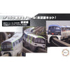 Fujimi FUJ91032 1/150 Tokyo Monorail Type 2000 Old Colour Six Car Formation 6-Car Set ST-17 EX-1