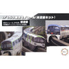 Fujimi FUJ91032 1/150 Tokyo Monorail Type 2000 Old Colour Six Car Formation 6-Car Set ST-17 EX-1 4968728910321