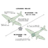 Fine Molds 1/72 IJN Mitsubishi Ka-14 Revised