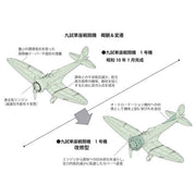 Fine Molds 1/72 IJN Mitsubishi Ka-14 Revised