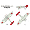 Fine Molds 1/72 IJN Mitsubishi Ka-14 Revised