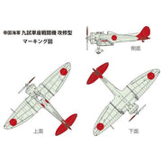 Fine Molds 1/72 IJN Mitsubishi Ka-14 Revised