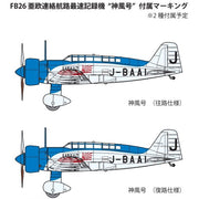 Fine Molds 1/48 Asia-Europe Flight Airspeed Record Aircraft Kamikaze
