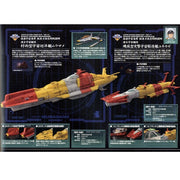 Bandai 0178530 1/1000 UNCN Combined Space Fleet Set 1 Space Battleship Yamato 2199
