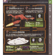 Bandai 0183654 1/1000 Gerbades Ship Space Battleship Yamato 2199