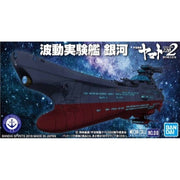 Bandai 50553551 Mecha Collection The experimental ship of transcendental dimension GINGA