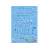 Bandai 50575151 No.84 RG RX-78-2 Gundam Decal | Metro Hobbies