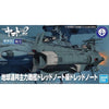 Bandai 50577771 Mecha Collection UNCF D-1 Dreadnought