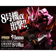 Bandai 50609311 RG Multipurpose Humaniod Decisive Weapon Artifician Human Evangelion Unit-08