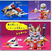 Bandai 50635601 BB 44 Gundam Dai-Shogun