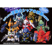 Bandai 5064112 BB Chars Counterattack Set Gundam